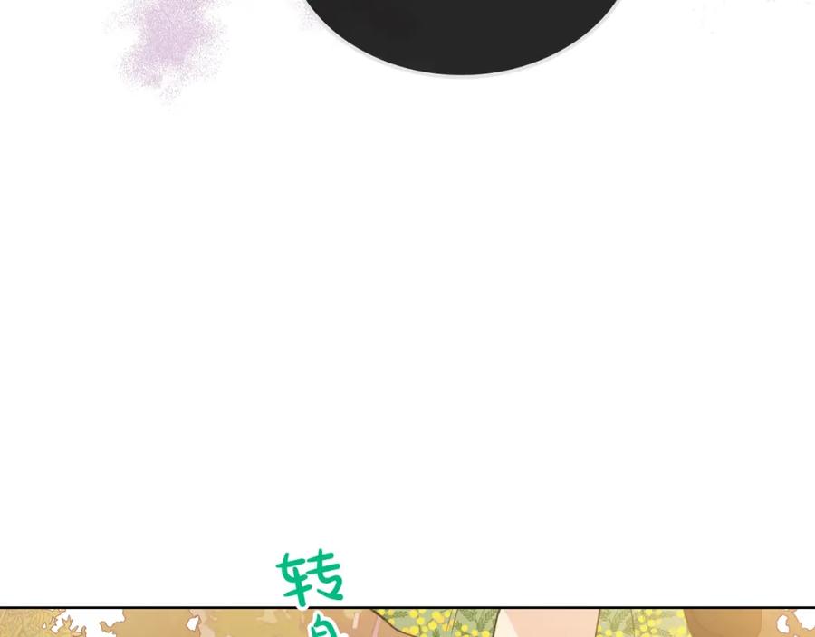 我是你的女儿吗？ 第36话 开撕！ 第23页