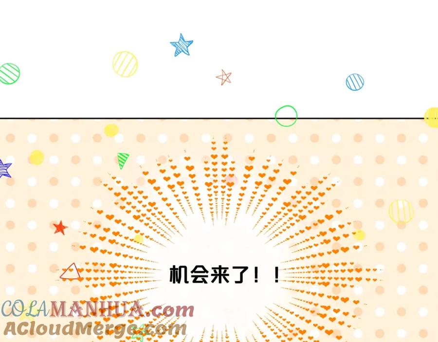我是你的女儿吗？ 第36话 开撕！ 第49页