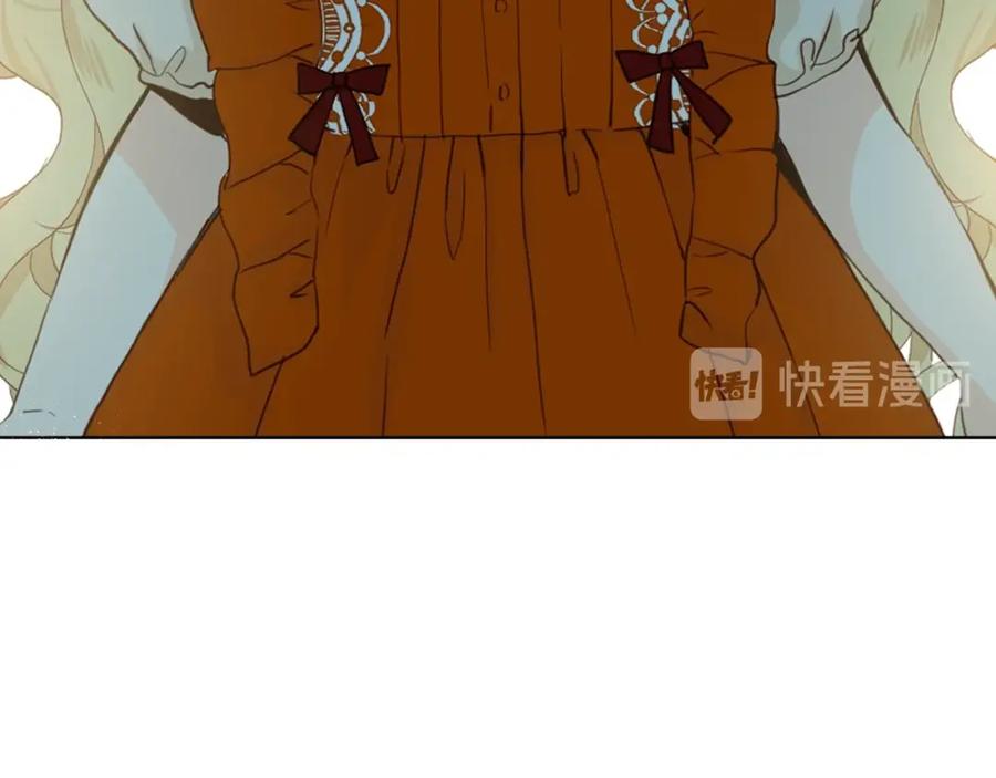 我是你的女儿吗？ 第36话 开撕！ 第75页