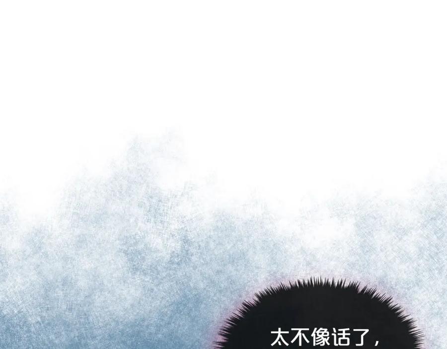我是你的女儿吗？ 第36话 开撕！ 第27页