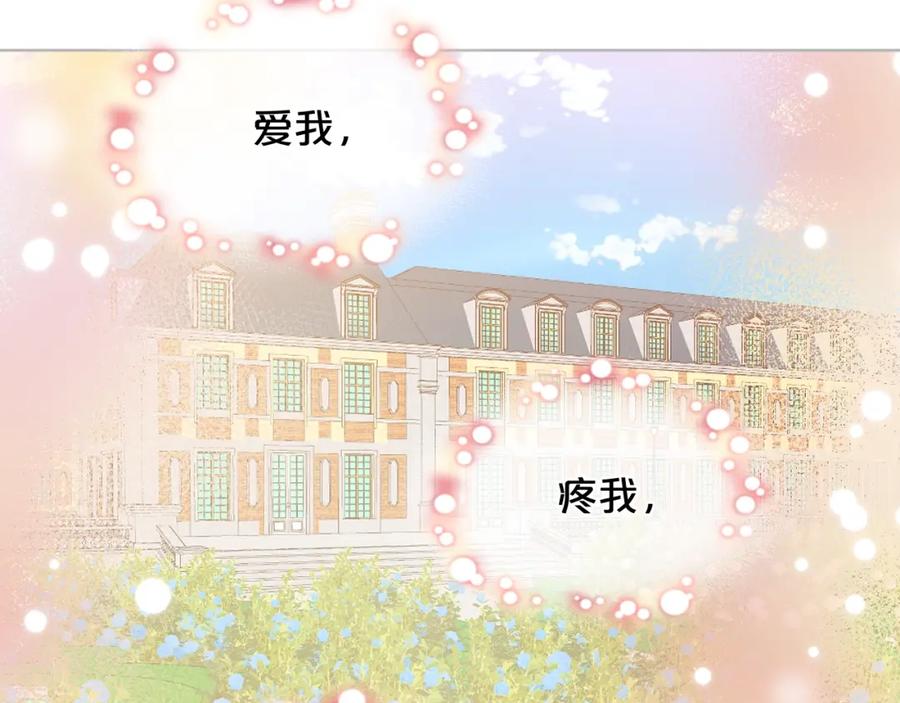 我是你的女儿吗？ 第36话 开撕！ 第78页