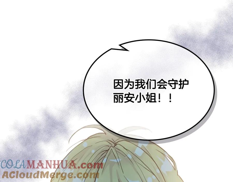 我是你的女儿吗？ 第36话 开撕！ 第73页