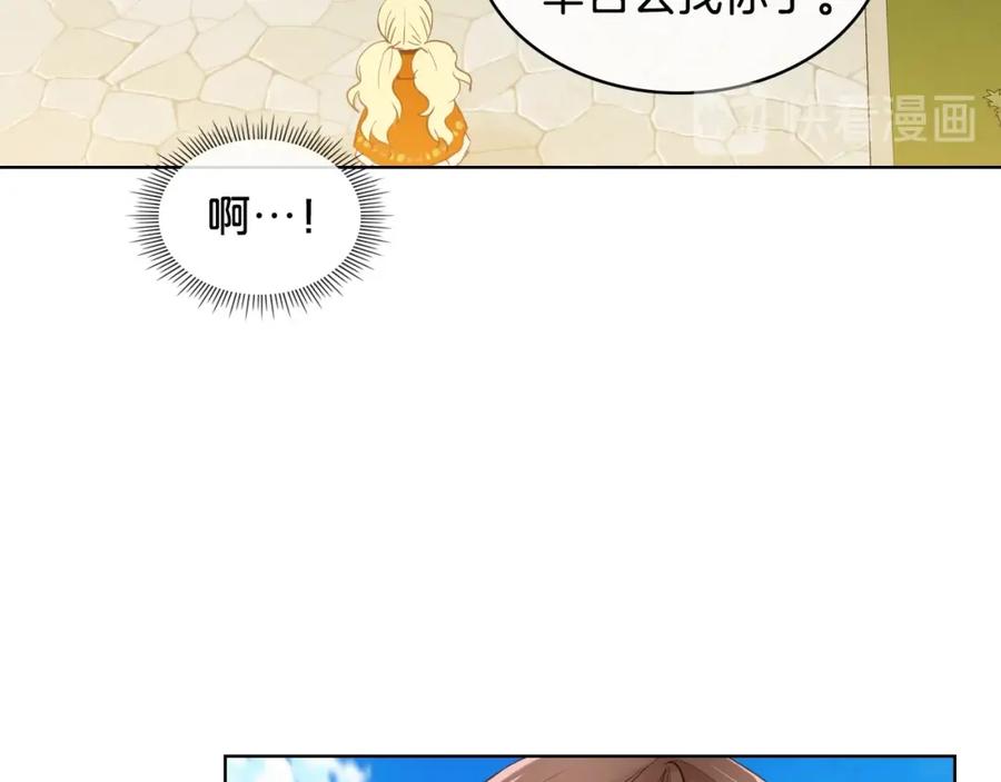我是你的女儿吗？ 第36话 开撕！ 第62页