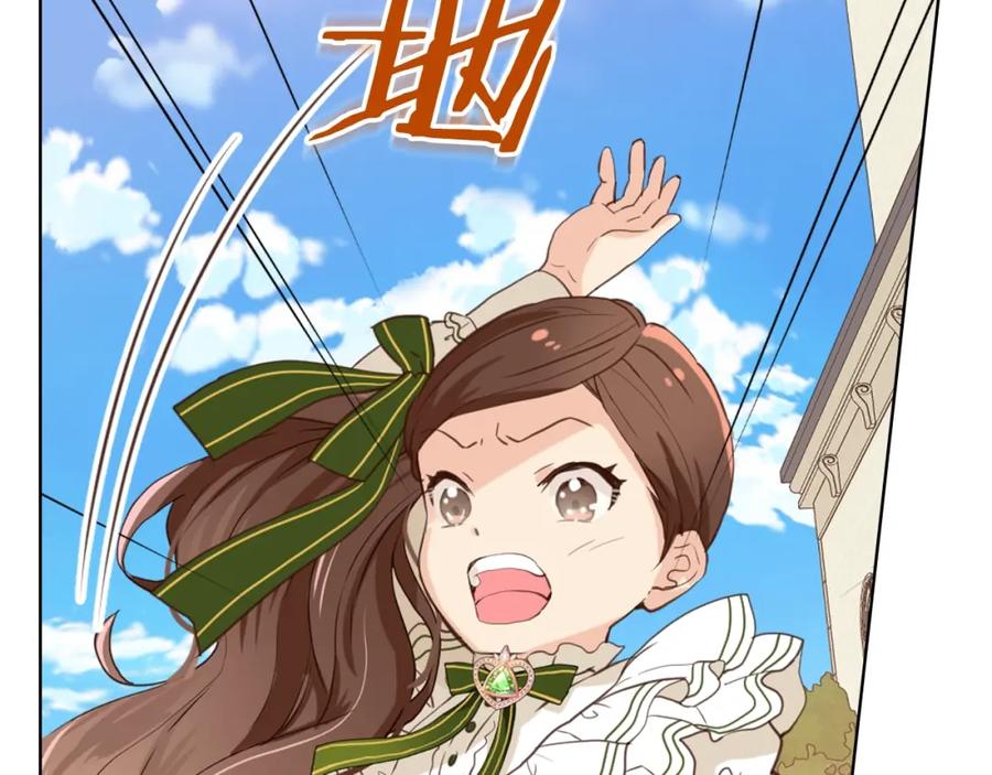 我是你的女儿吗？ 第36话 开撕！ 第6页