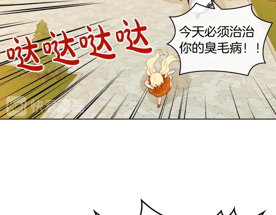我是你的女儿吗？ 第36话 开撕！ 第115页