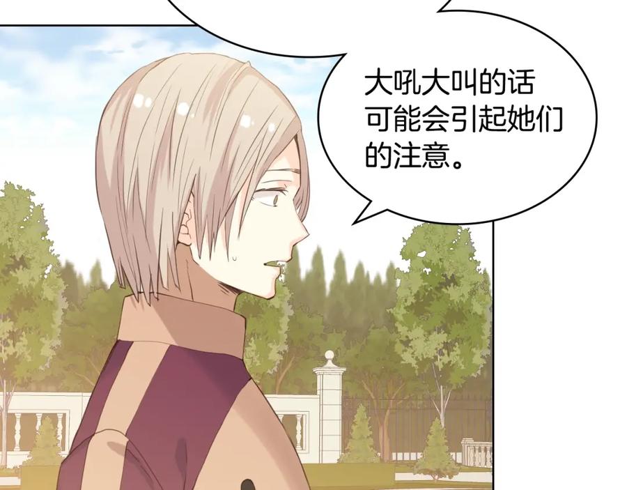 我是你的女儿吗？ 第36话 开撕！ 第20页