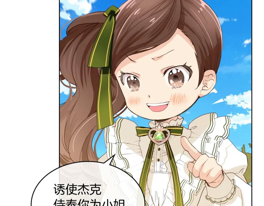 我是你的女儿吗？ 第36话 开撕！ 第63页
