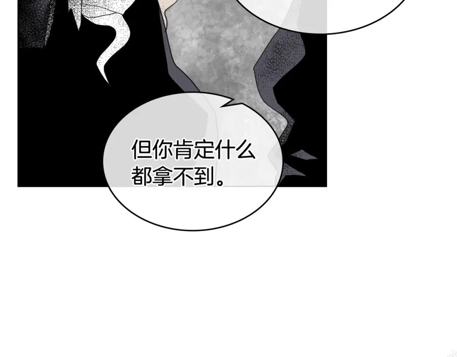我是你的女儿吗？ 第36话 开撕！ 第72页