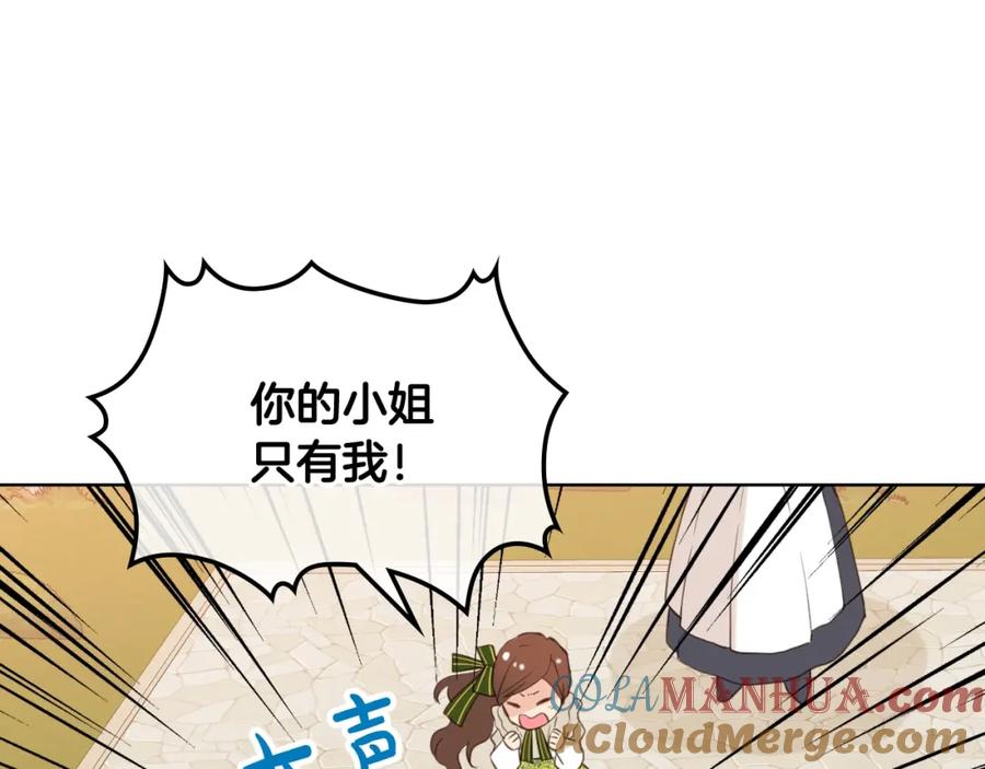 我是你的女儿吗？ 第36话 开撕！ 第17页