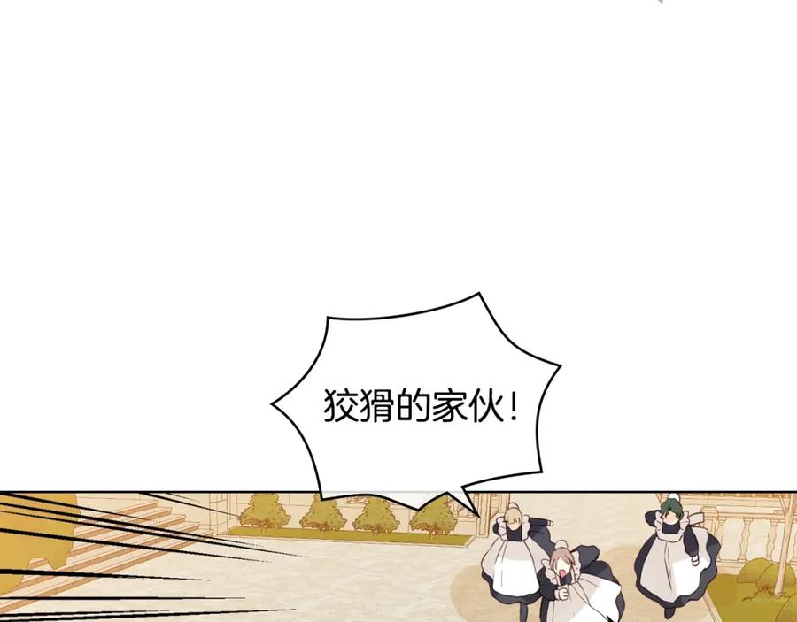 我是你的女儿吗？ 第36话 开撕！ 第114页
