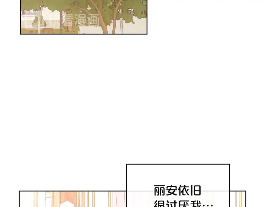 我是你的女儿吗？ 第36话 开撕！ 第38页