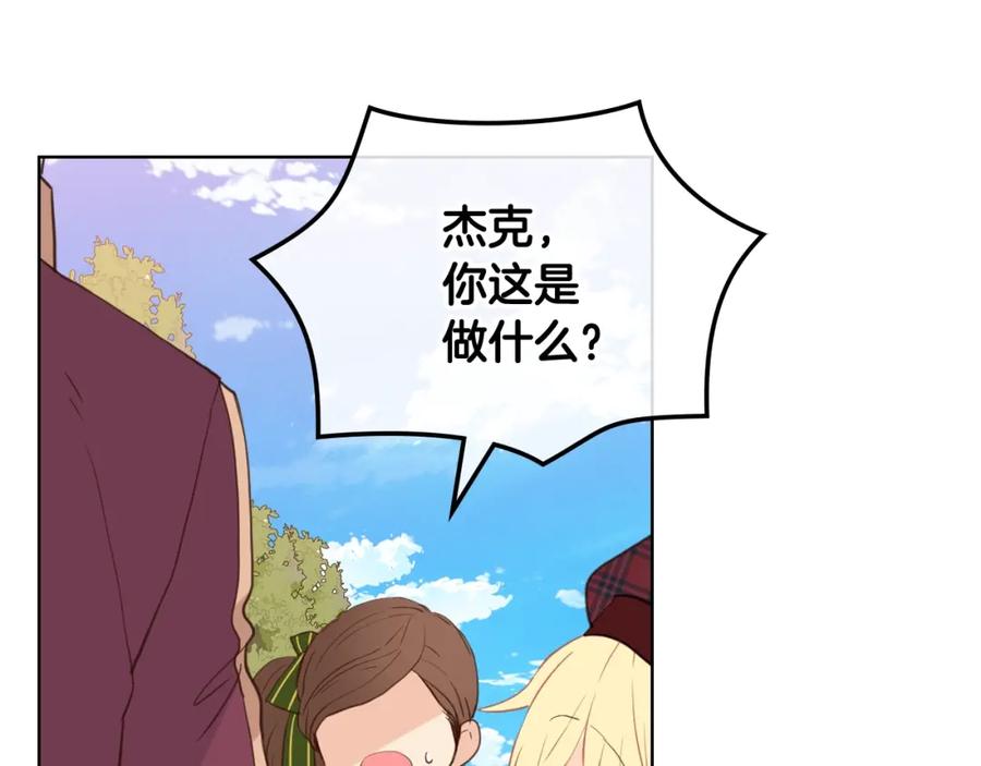 我是你的女儿吗？ 第36话 开撕！ 第11页