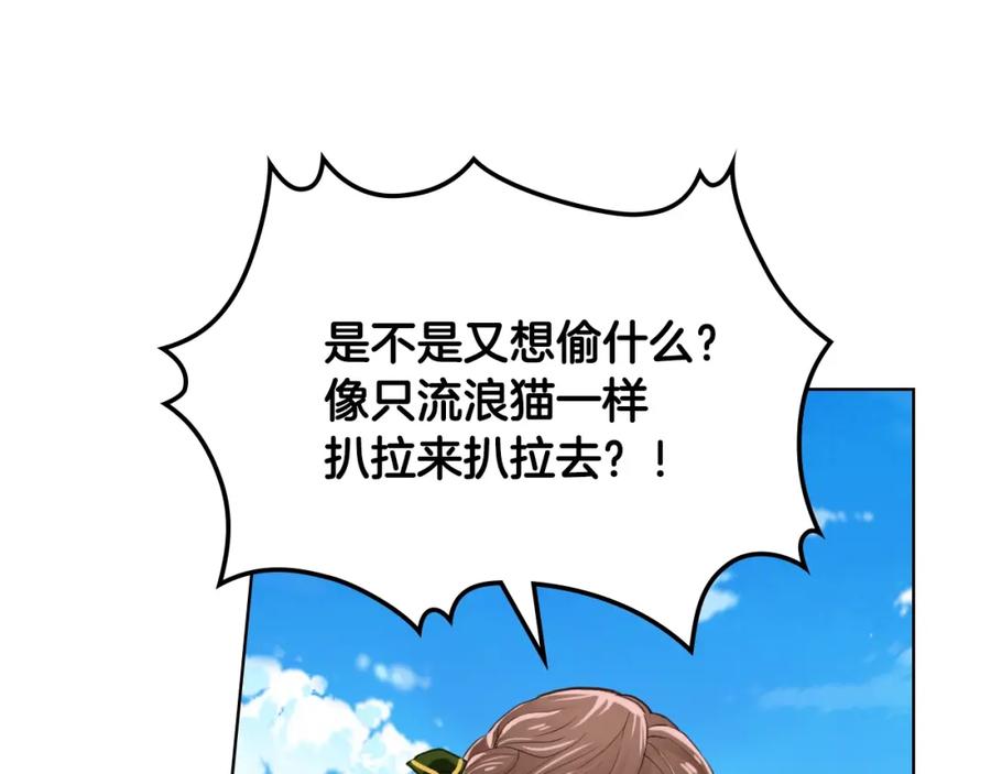 我是你的女儿吗？ 第36话 开撕！ 第58页