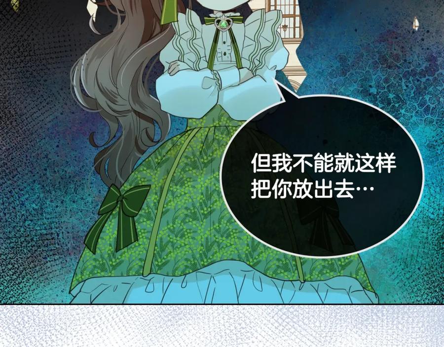 我是你的女儿吗？ 第36话 开撕！ 第108页