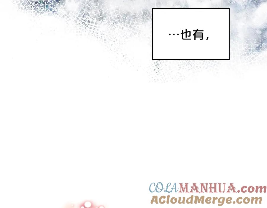 我是你的女儿吗？ 第36话 开撕！ 第77页