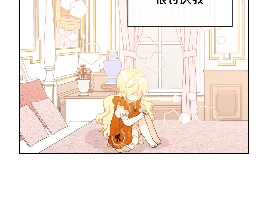 我是你的女儿吗？ 第36话 开撕！ 第39页