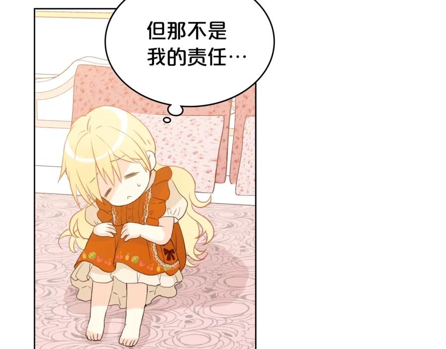 我是你的女儿吗？ 第36话 开撕！ 第44页