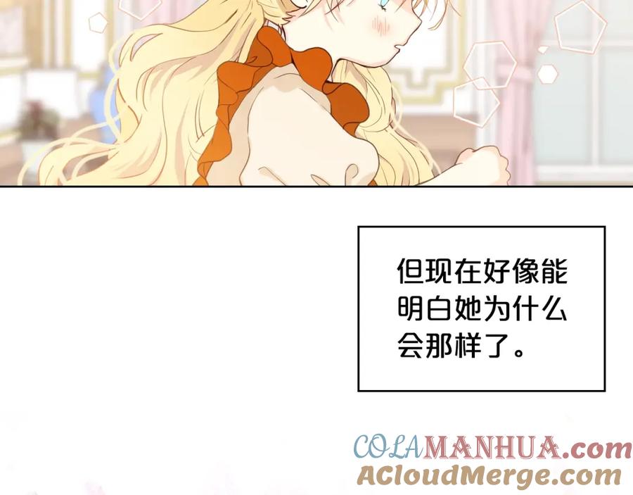 我是你的女儿吗？ 第36话 开撕！ 第41页