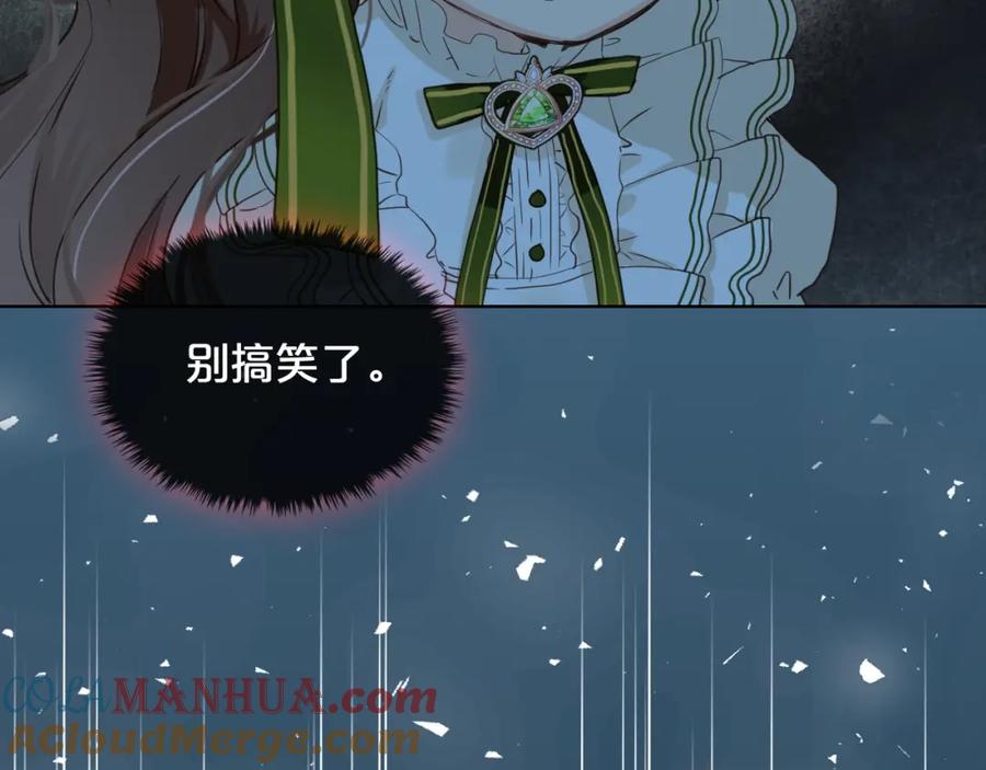 我是你的女儿吗？ 第36话 开撕！ 第29页