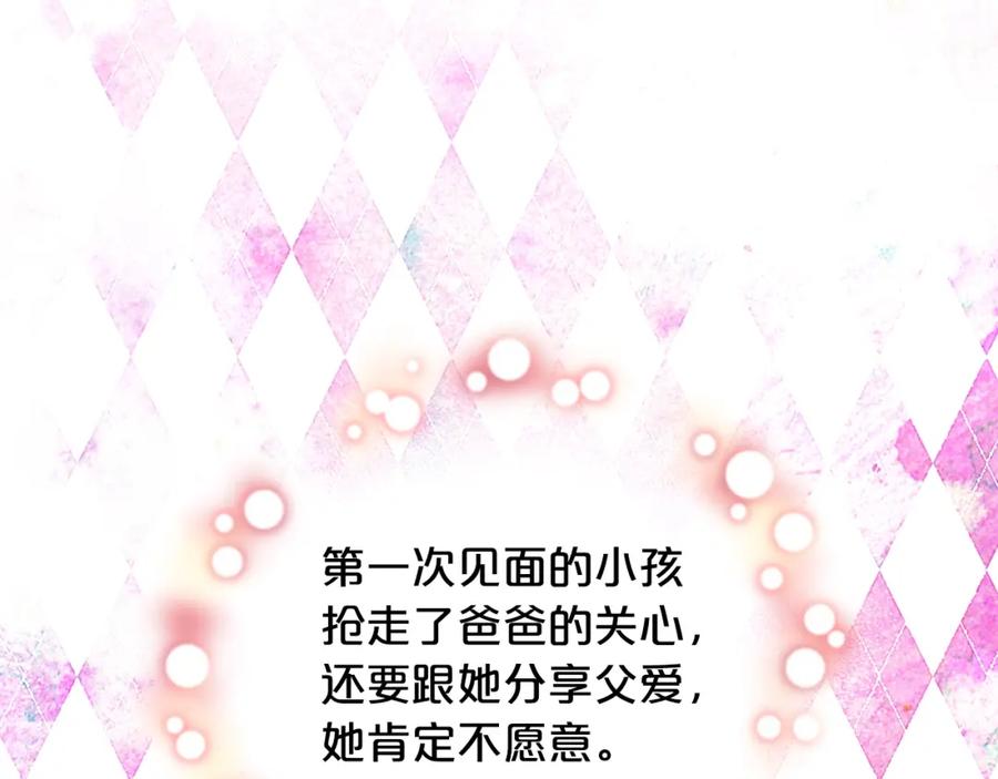 我是你的女儿吗？ 第36话 开撕！ 第42页