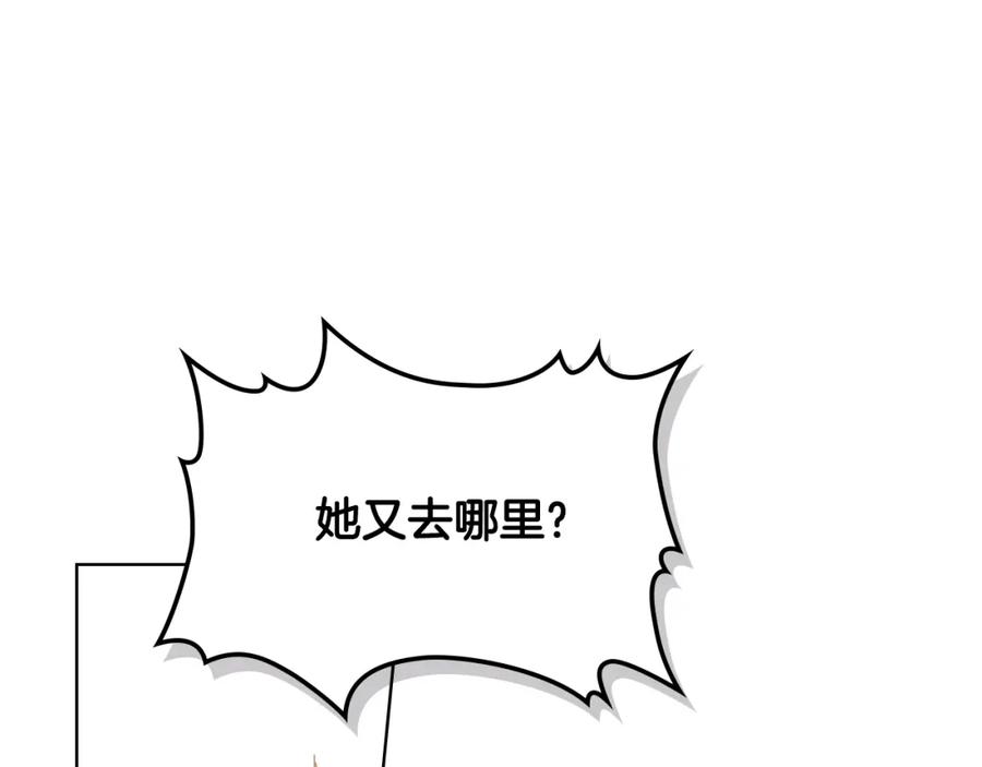 我是你的女儿吗？ 第36话 开撕！ 第56页