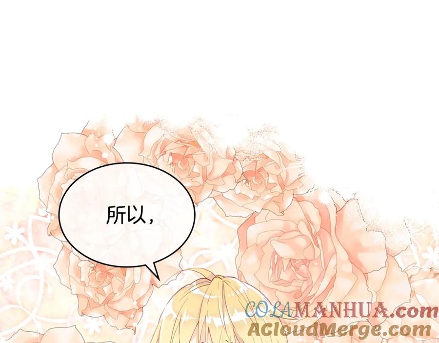 我是你的女儿吗？ 第36话 开撕！ 第89页