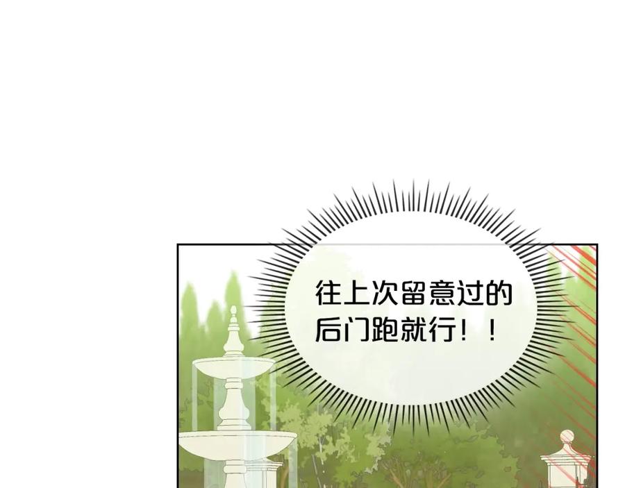 我是你的女儿吗？ 第36话 开撕！ 第54页