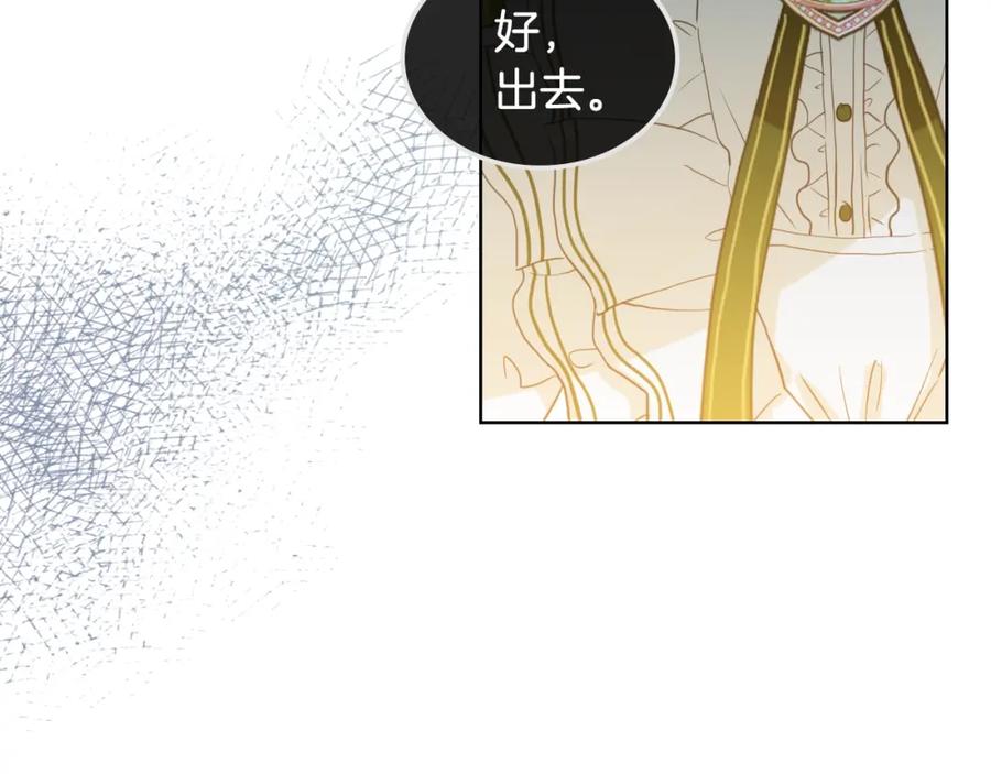 我是你的女儿吗？ 第36话 开撕！ 第106页