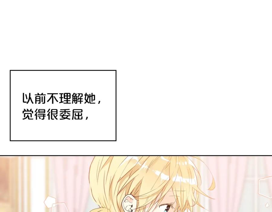 我是你的女儿吗？ 第36话 开撕！ 第40页