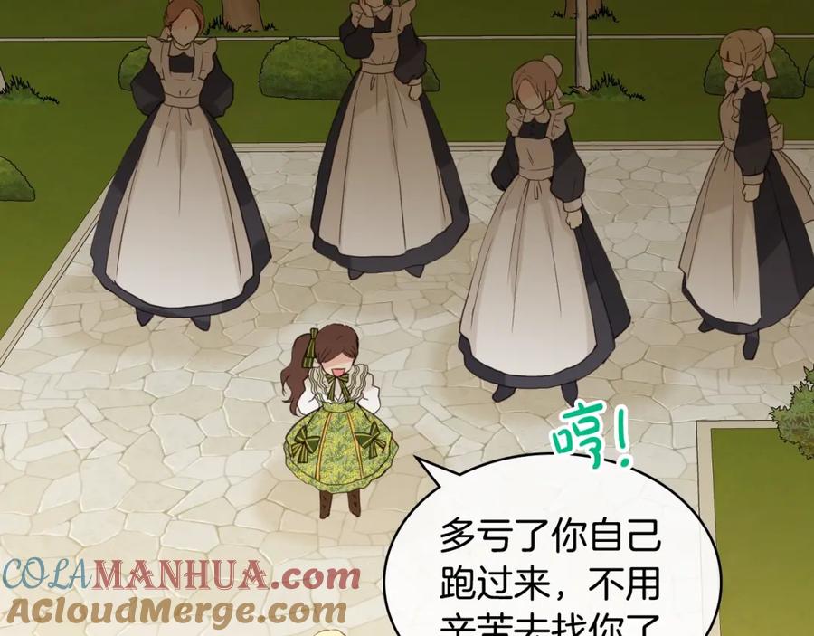 我是你的女儿吗？ 第36话 开撕！ 第61页