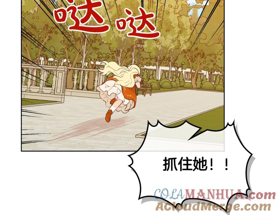 我是你的女儿吗？ 第36话 开撕！ 第113页