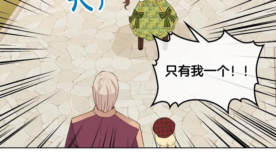 我是你的女儿吗？ 第36话 开撕！ 第18页