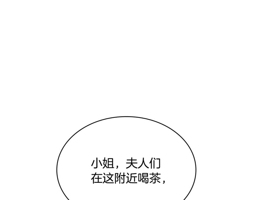 我是你的女儿吗？ 第36话 开撕！ 第19页