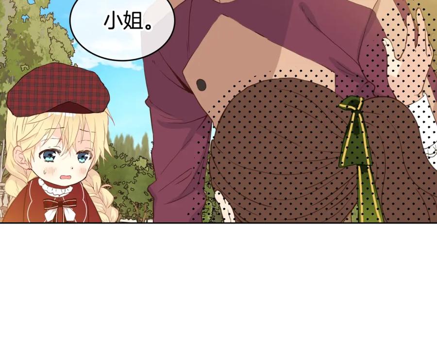 我是你的女儿吗？ 第36话 开撕！ 第10页