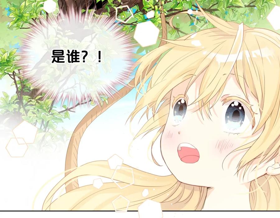 我是你的女儿吗？ 第36话 开撕！ 第130页