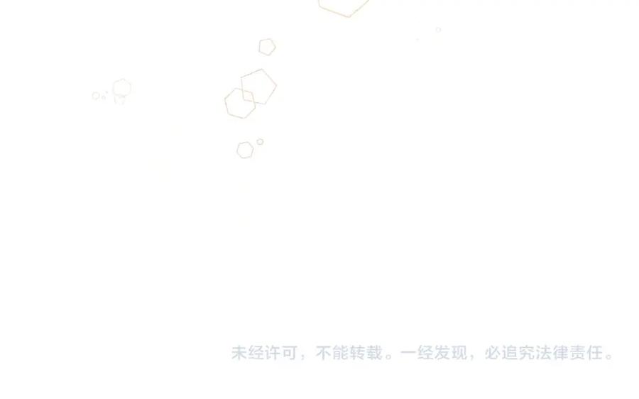 我是你的女儿吗？ 第36话 开撕！ 第131页