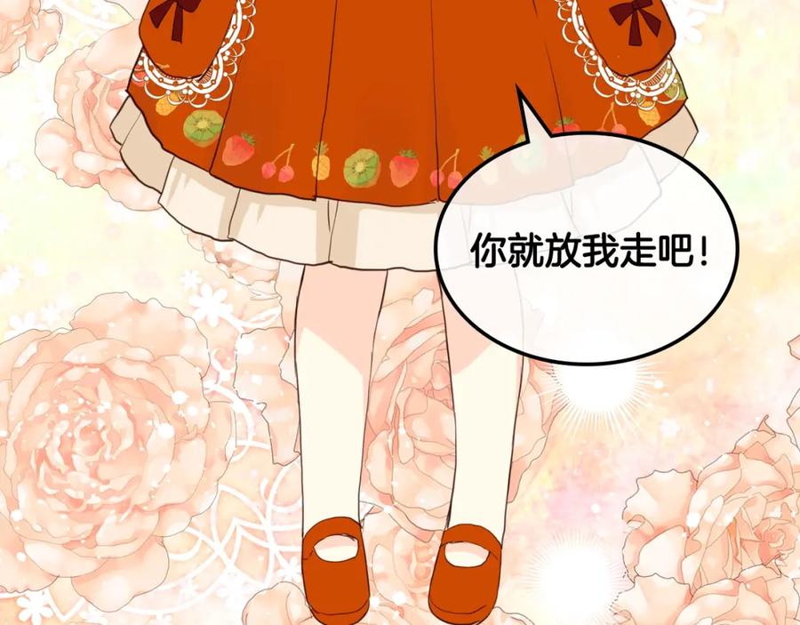 我是你的女儿吗？ 第36话 开撕！ 第91页