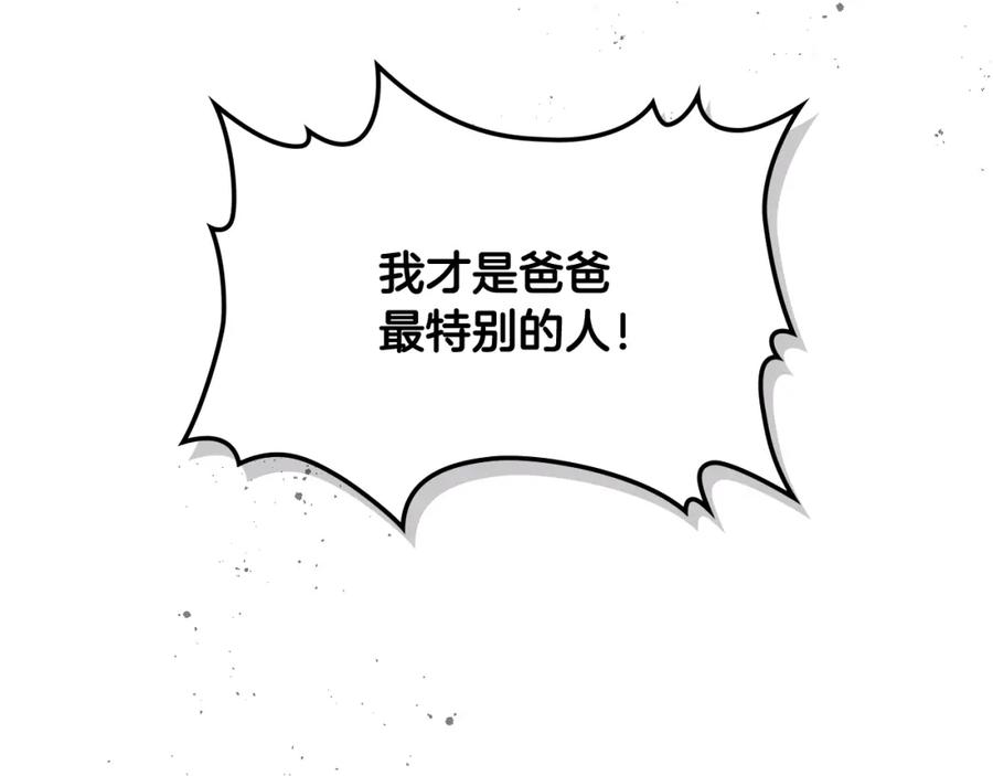 我是你的女儿吗？ 第36话 开撕！ 第102页