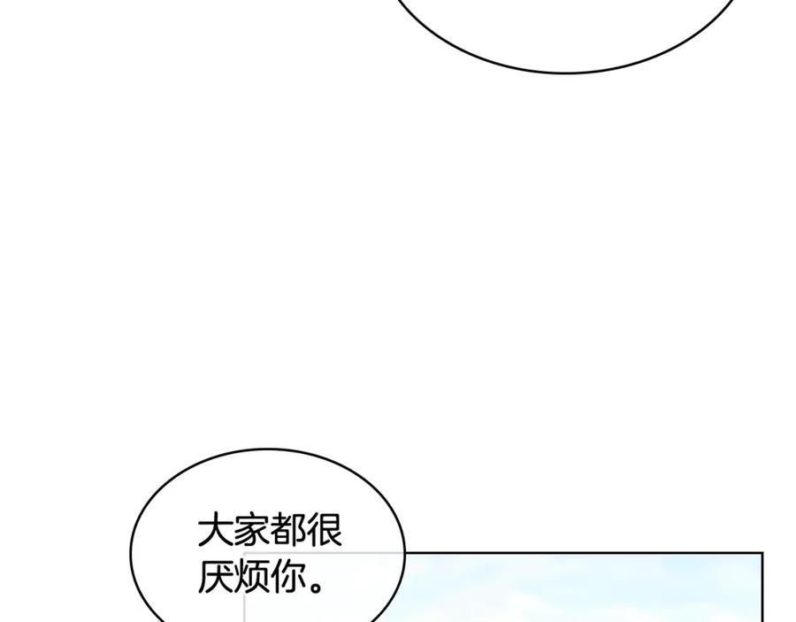 我是你的女儿吗？ 第36话 开撕！ 第68页