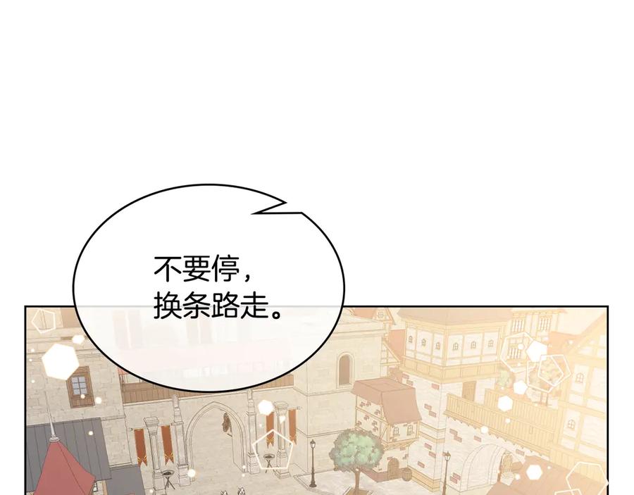 我是你的女儿吗？ 第1话 逃离噩梦小屋 第75页