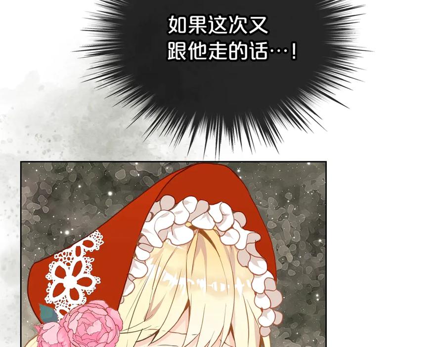 我是你的女儿吗？ 第1话 逃离噩梦小屋 第63页