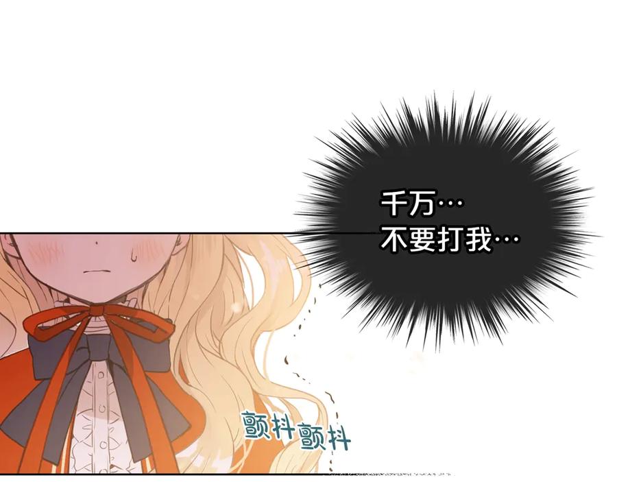 我是你的女儿吗？ 第1话 逃离噩梦小屋 第22页