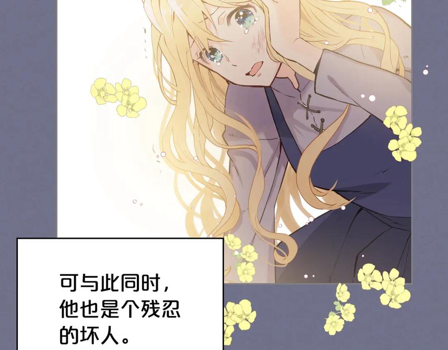 我是你的女儿吗？ 第1话 逃离噩梦小屋 第44页