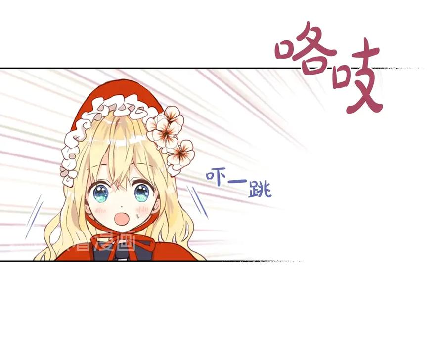 我是你的女儿吗？ 第1话 逃离噩梦小屋 第66页
