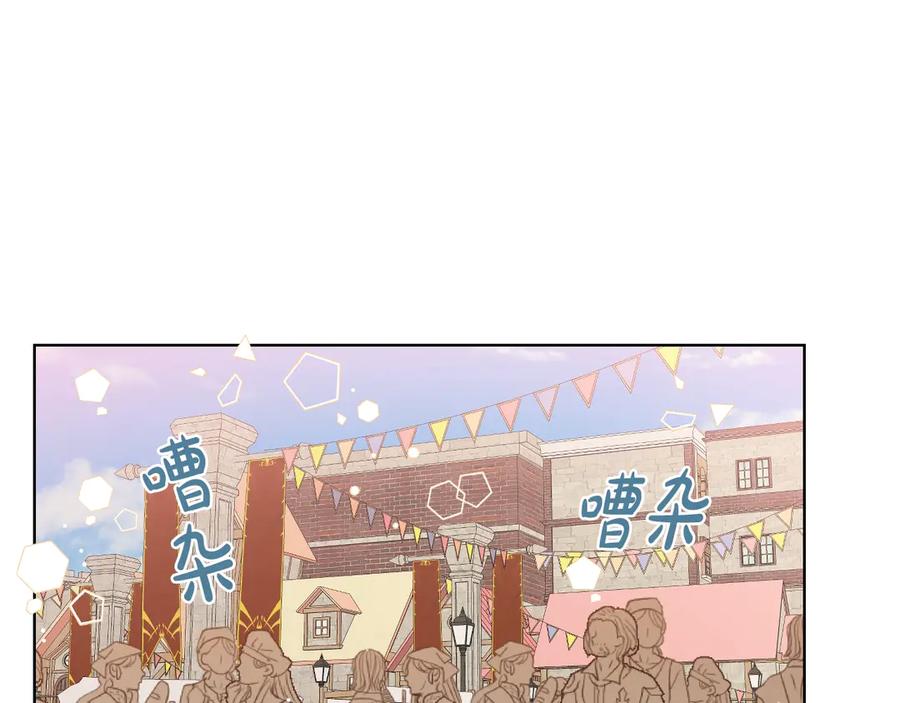 我是你的女儿吗？ 第1话 逃离噩梦小屋 第82页