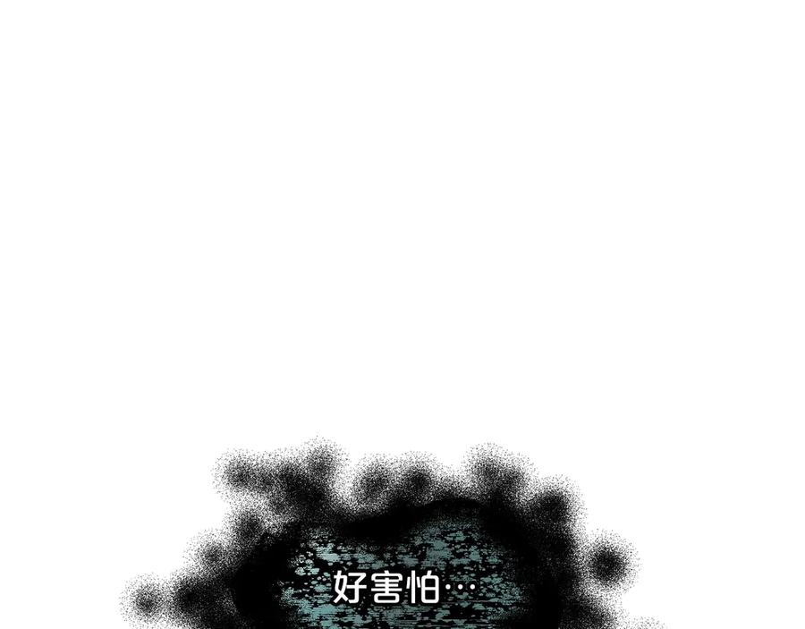 我是你的女儿吗？ 第1话 逃离噩梦小屋 第30页