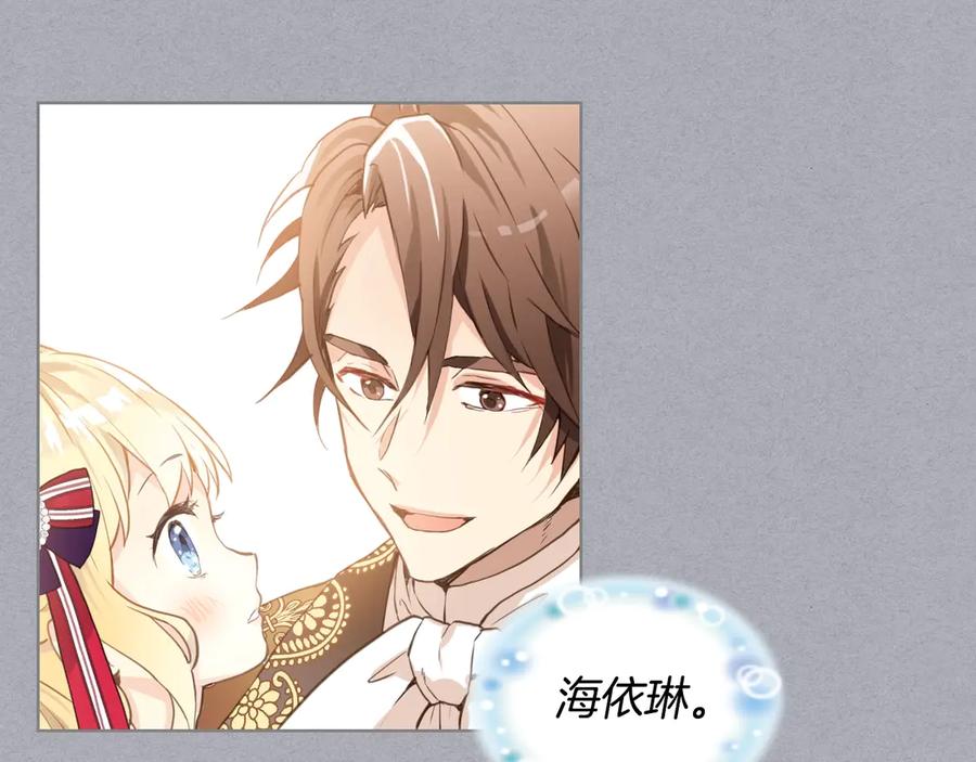 我是你的女儿吗？ 第1话 逃离噩梦小屋 第36页
