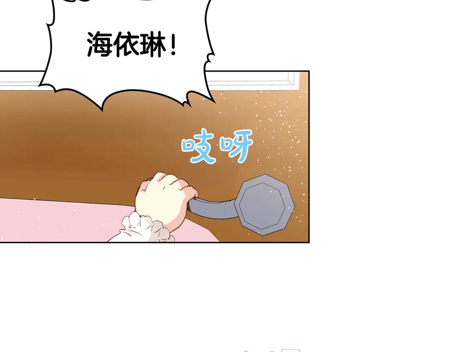 我是你的女儿吗？ 第1话 逃离噩梦小屋 第94页