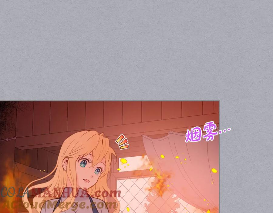 我是你的女儿吗？ 第1话 逃离噩梦小屋 第57页