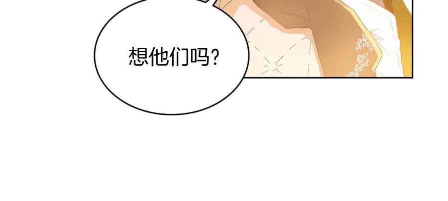 我是你的女儿吗？ 第1话 逃离噩梦小屋 第16页